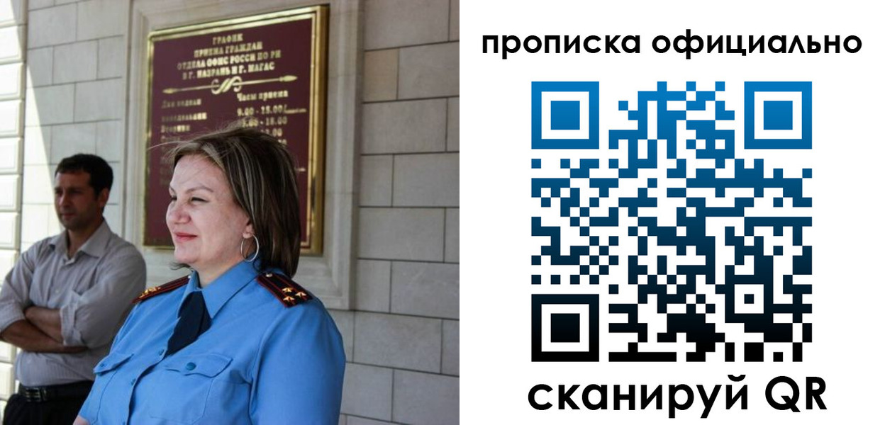 временная регистрация в квартире в Котельниче