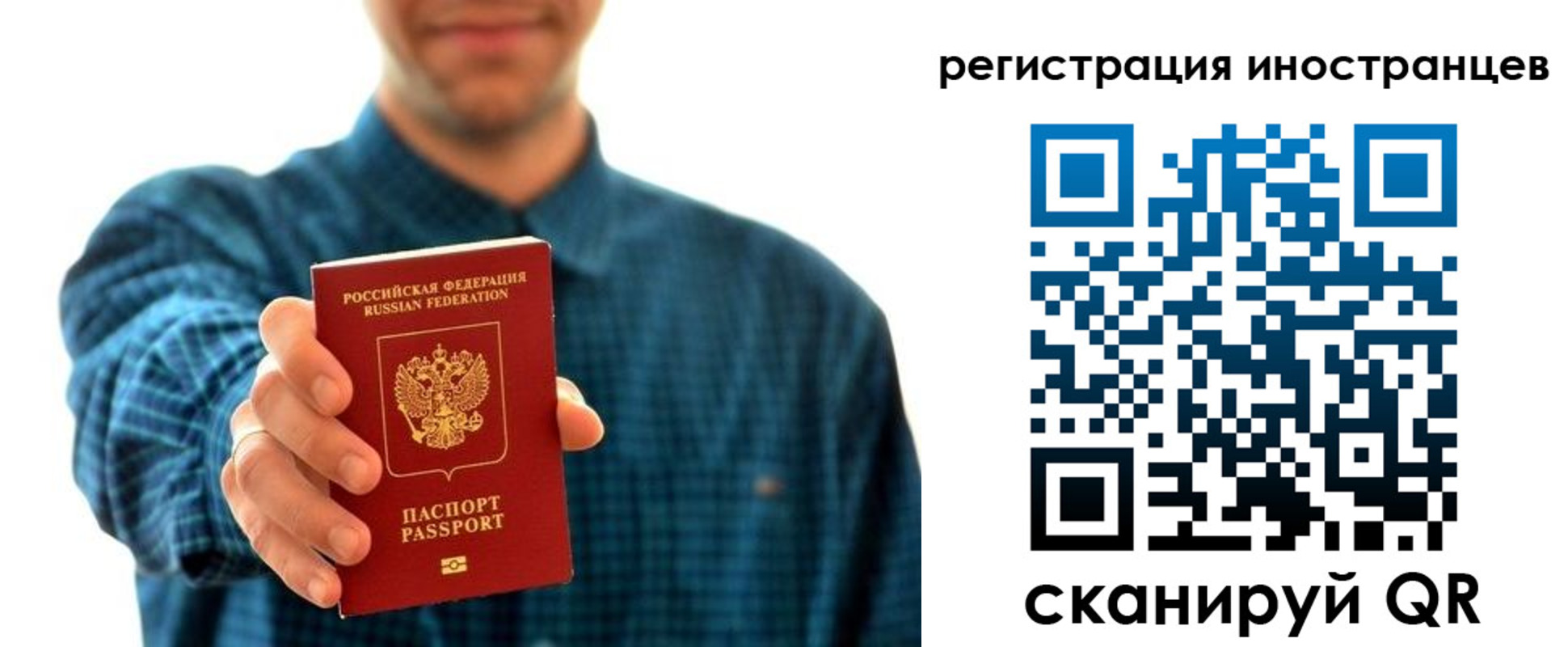 временная регистрация поиск в Котельниче