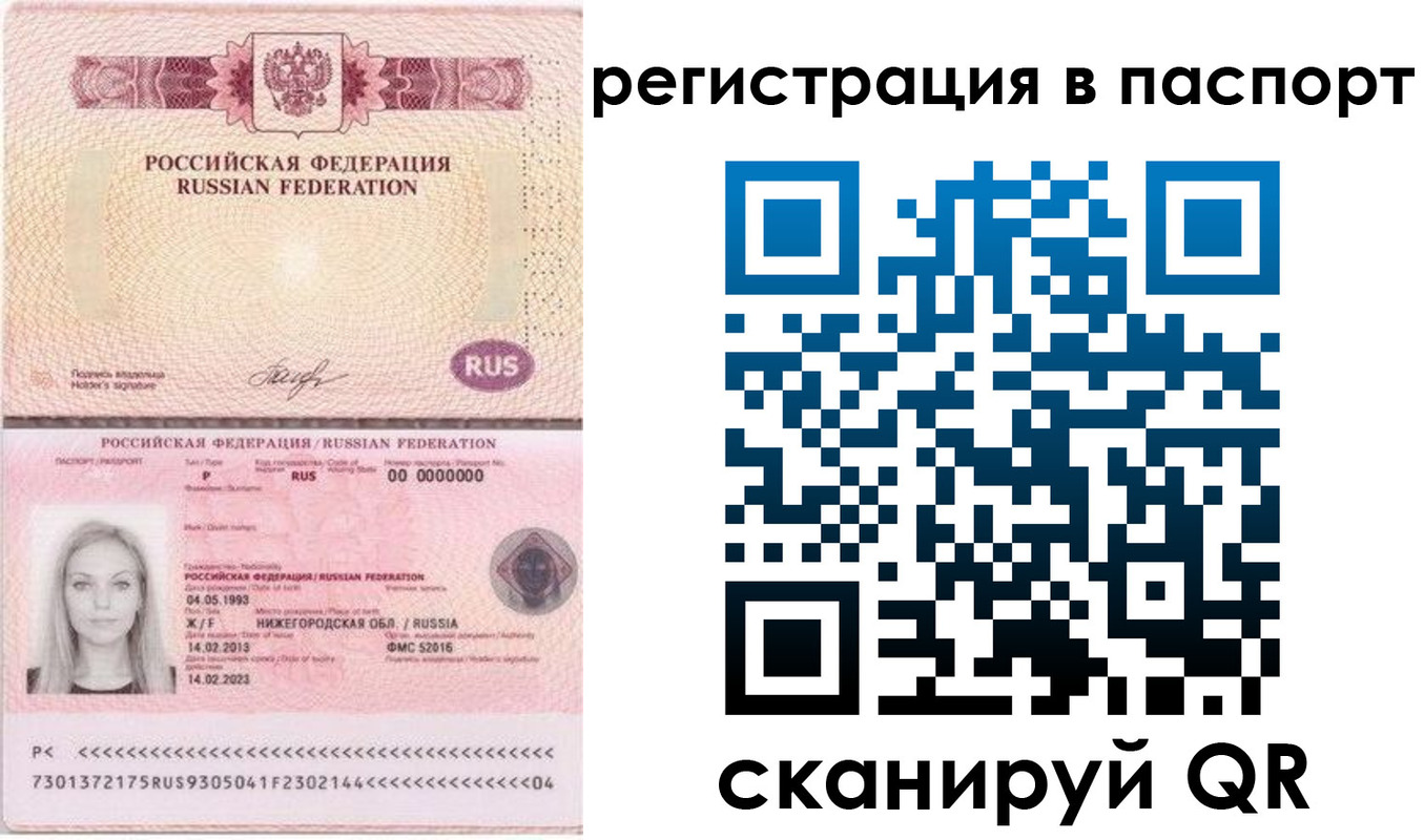 миграционный учет в Котельниче