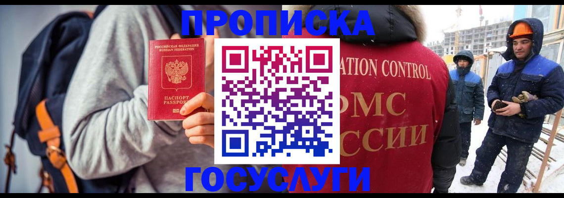 миграционный учет в Котельниче